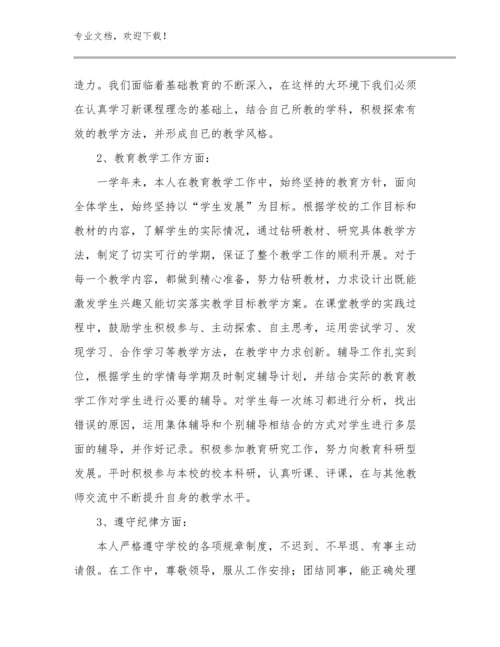 2023英语教师培训心得体会优选例文26篇合辑.docx