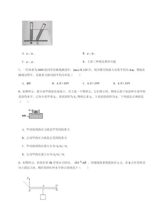 小卷练透福建龙海第二中学物理八年级下册期末考试专题训练试卷（含答案详解版）.docx