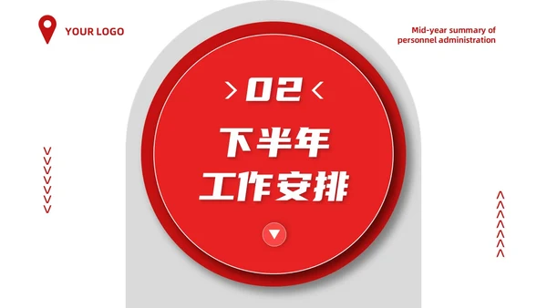 红灰色简约微粒体风人事行政年中总结工作汇报PPT模板