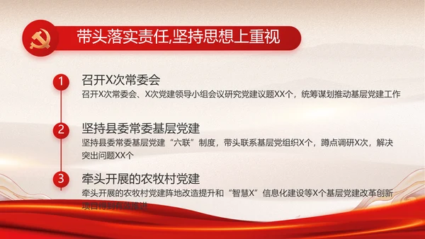 红色经典展回顾文学百年党史PPT