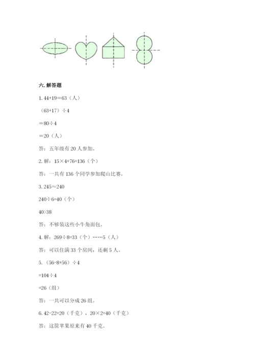 苏教版三年级上册数学期末测试卷附答案【能力提升】.docx