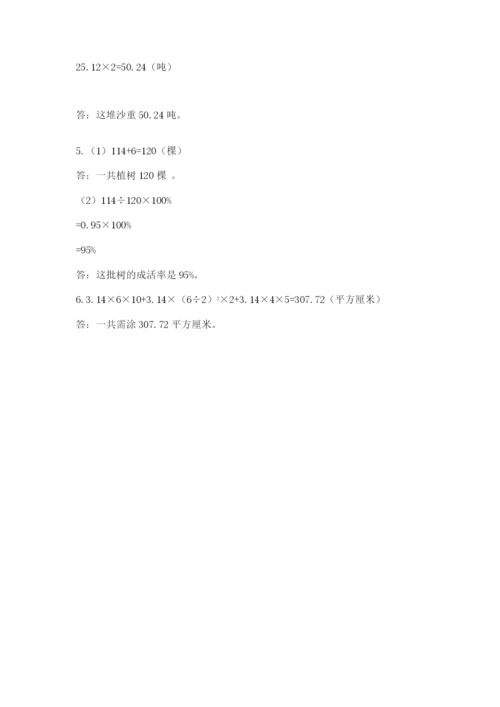 六年级毕业班数学期末考试试卷及参考答案（培优b卷）.docx