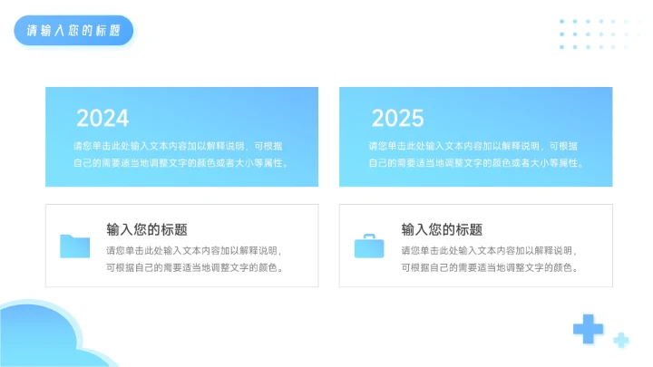 蓝色卡通可爱简洁疾病护理查房PPT模板