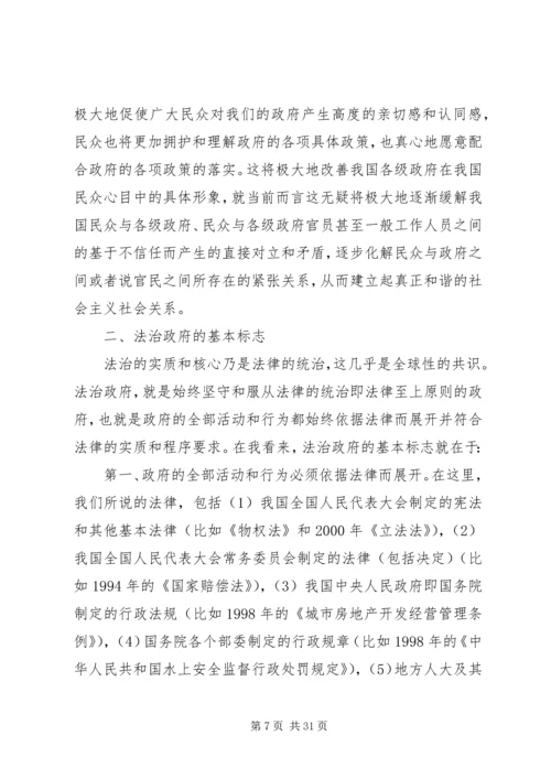 依法行政建设法治政府经验交流材料.docx