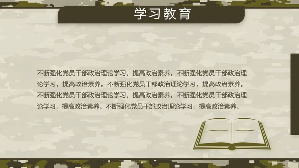 迷彩风部队军事工作总结汇报动态PPT