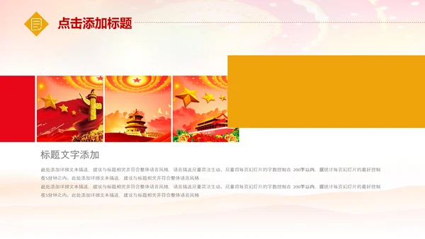 总工会民主管理维护职工送温暖总结汇报PPT总结计划述职