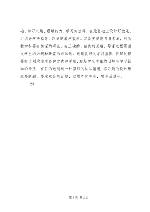 李晓泳小组建设心得体会[五篇] (3).docx