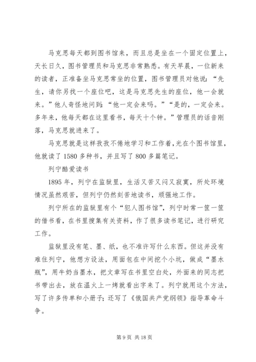 勤奋学习的榜样遵纪守法的标兵.docx