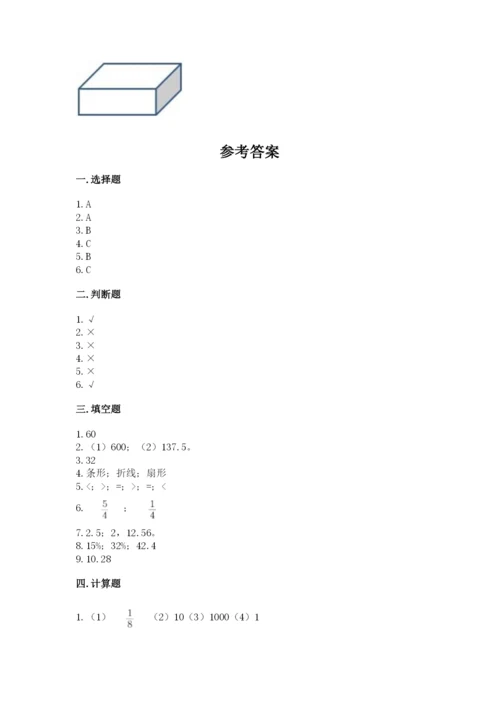小学数学六年级上册期末考试试卷含答案（轻巧夺冠）.docx