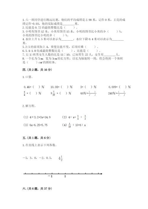 西师大版小升初数学模拟试卷附答案【轻巧夺冠】.docx