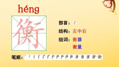 5 搭石    课件