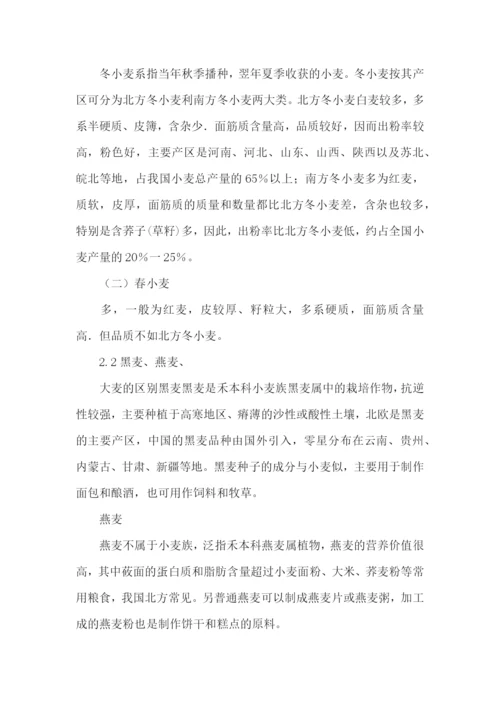 生产管理实习报告.docx