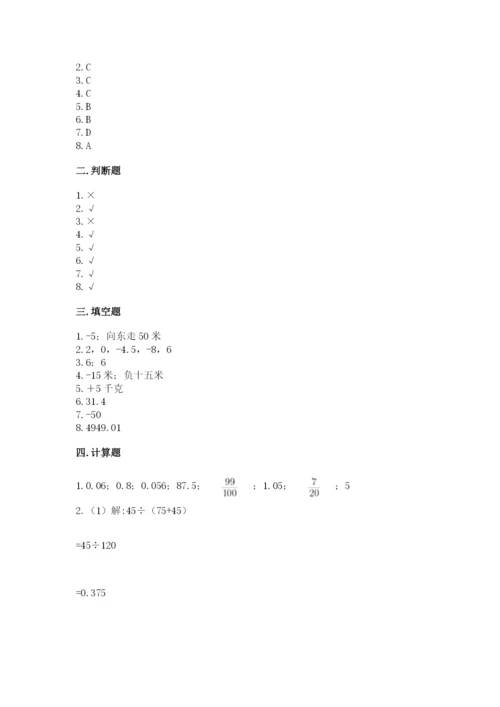 沪教版数学六年级下册期末检测试题附答案【实用】.docx