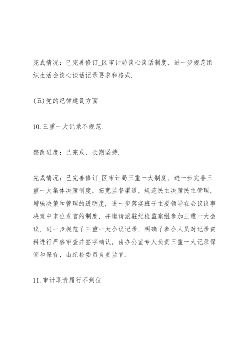 巡视巡察常见的10个党建问题巡察报告三篇.docx