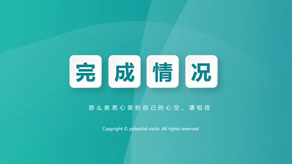 蓝色时尚处方点评医疗医药动态PPT