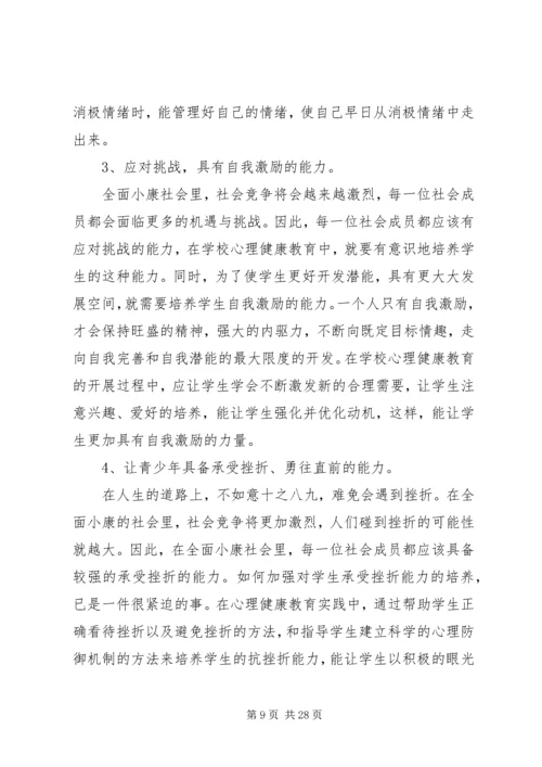 第一篇：加强青年干部思想道德建设调研报告.docx