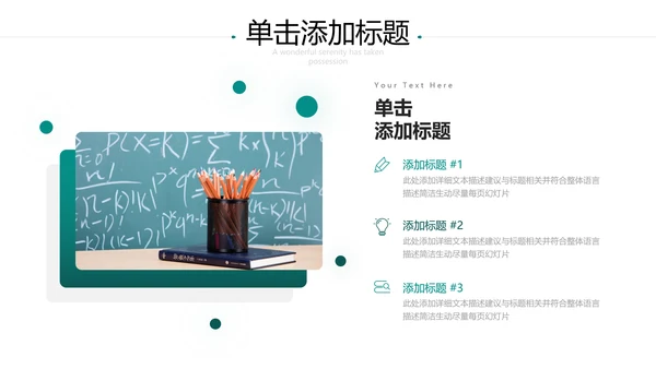 创意教育公开课教师说课教学设计PPT模板