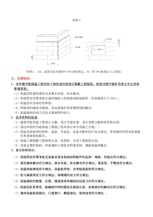 保温施工要求及验收标准.docx