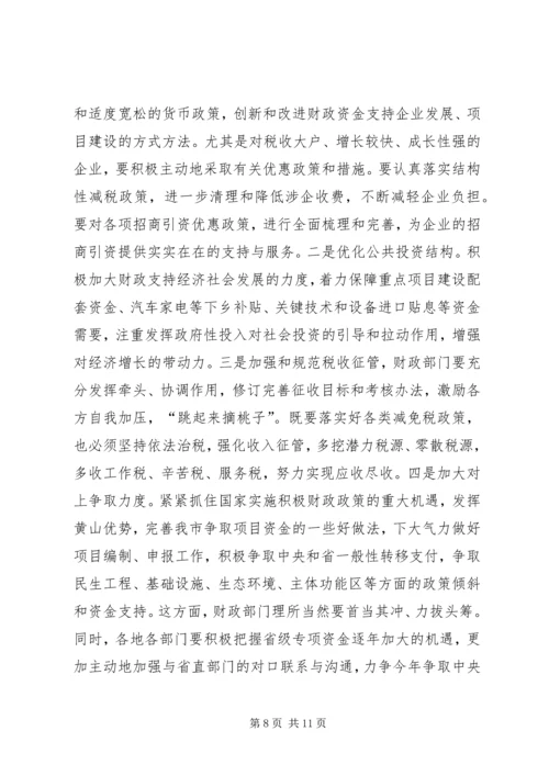 宋国权市长在全市“十大工程”暨招商引资推进大会上的讲话 (2).docx