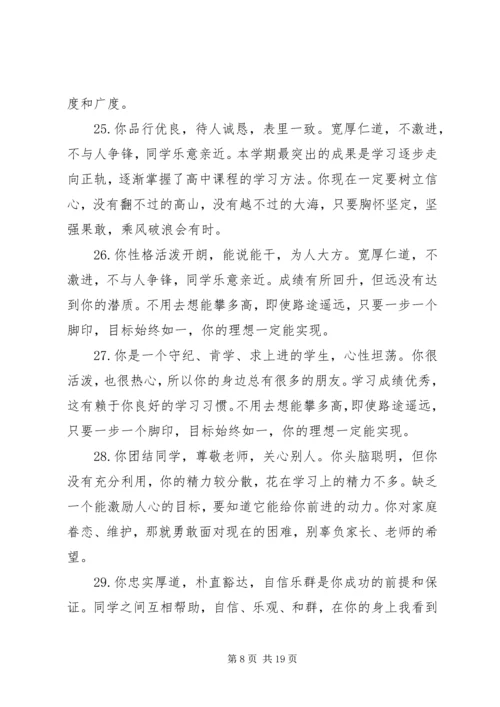 发展报告优秀范文.docx