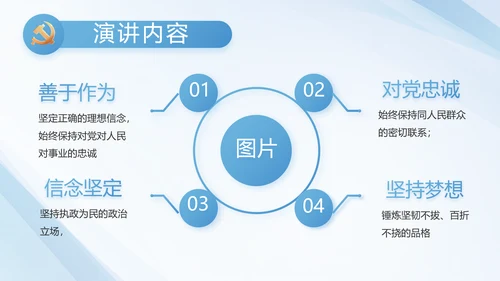 蓝色党建党支部工作汇报PPT党课