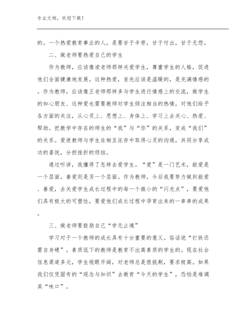 最新双减政策教师心得体会范文17篇汇编.docx