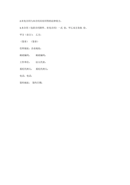 标准装修合同