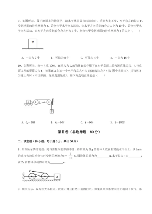 强化训练广东茂名市高州中学物理八年级下册期末考试章节测试试题（详解）.docx