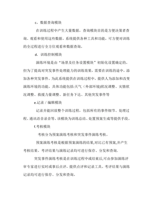 宿舍-办公楼消防应急预案.docx