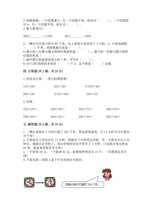 北京版四年级上册数学第二单元 乘法 测试卷附参考答案【能力提升】.docx