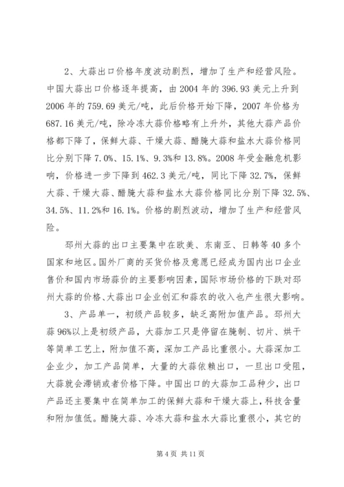 大蒜涨价专题调研报告.docx