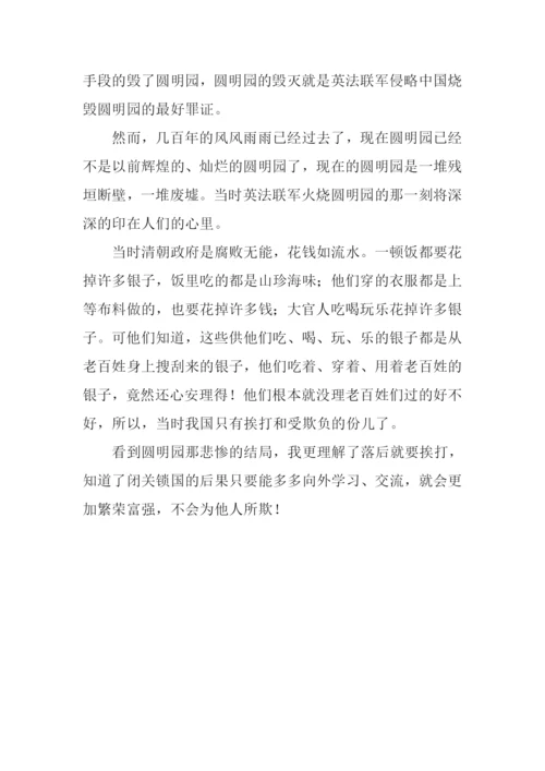 知耻而后勇议论文.docx
