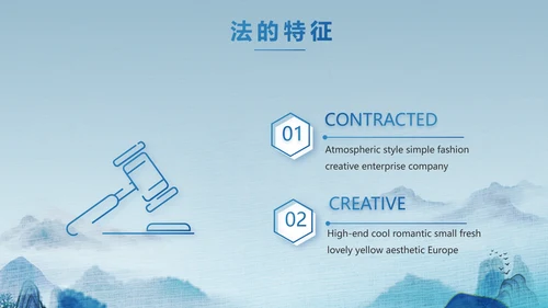 蓝色中国风道德与法治总结PPT