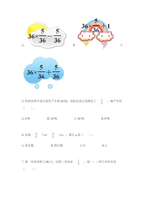 人教版六年级上册数学期中考试试卷附答案下载.docx