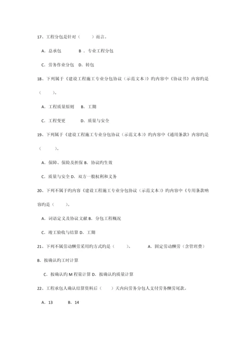 建设工程合同与合同管理.docx