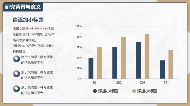 商务风毕业论文开题答辩PPT模板