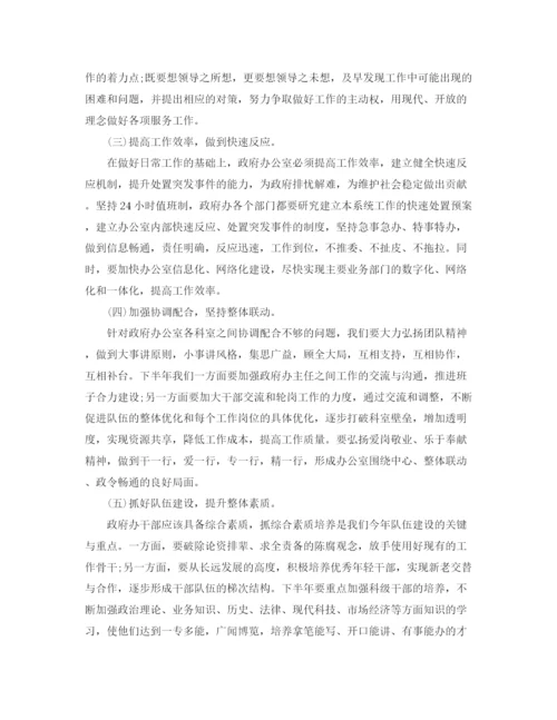 精编之办公室下半年工作计划范文.docx