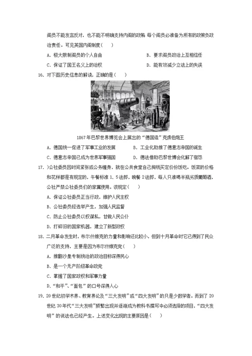 福建省三明市第一中学2018 2019学年高一历史下学期开学考试试题