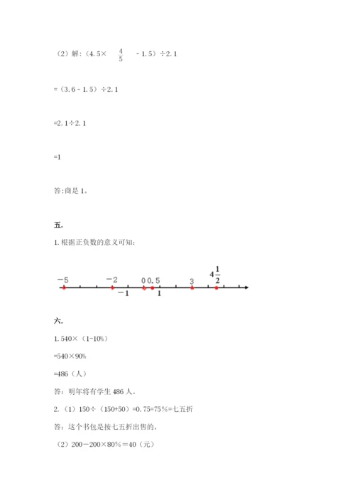 河南省平顶山市六年级下册数学期末测试卷附答案（培优b卷）.docx