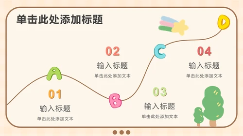 黄色软趴熊学英语PPT模板