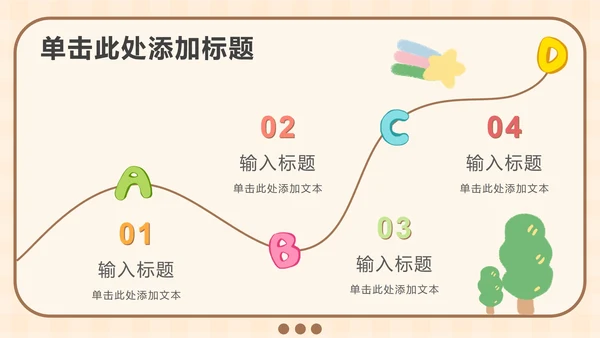 黄色软趴熊学英语PPT模板