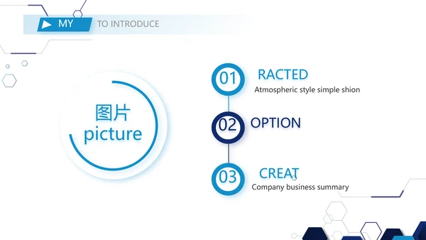 技术员个人简历面试自我介绍岗位竞聘演讲PPT