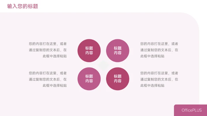 紫色大气岗位竞聘简历PPT模板