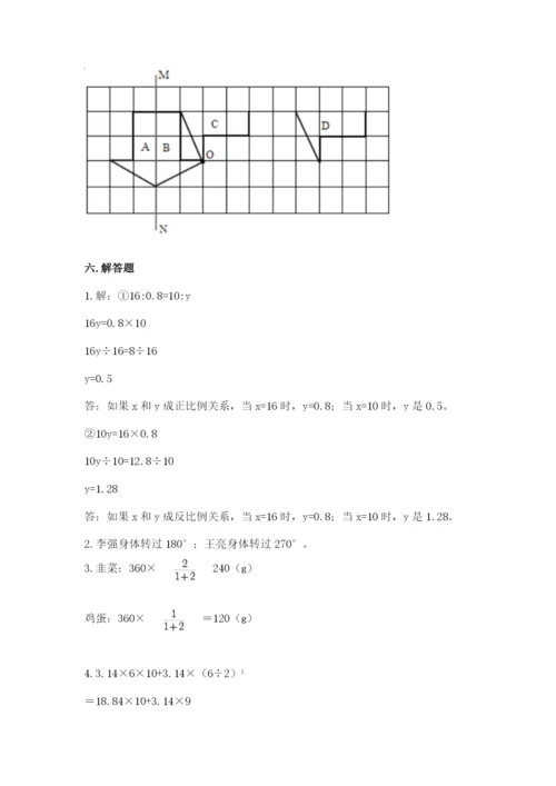 北师大版六年级下册数学期末测试卷带答案（最新）.docx