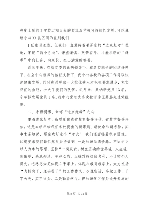 向杨善洲同志学习_1.docx