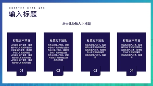 蓝绿渐变商务融资计划书方案PPT模板