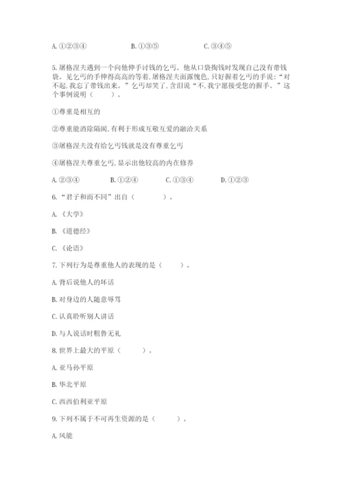 小学六年级下册道德与法治期中测试卷附参考答案（考试直接用）.docx