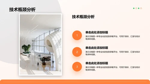 岗位履职半年总结PPT模板