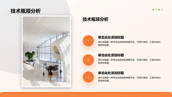 岗位履职半年总结PPT模板