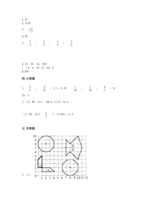 小学六年级数学上册期末考试卷答案下载.docx